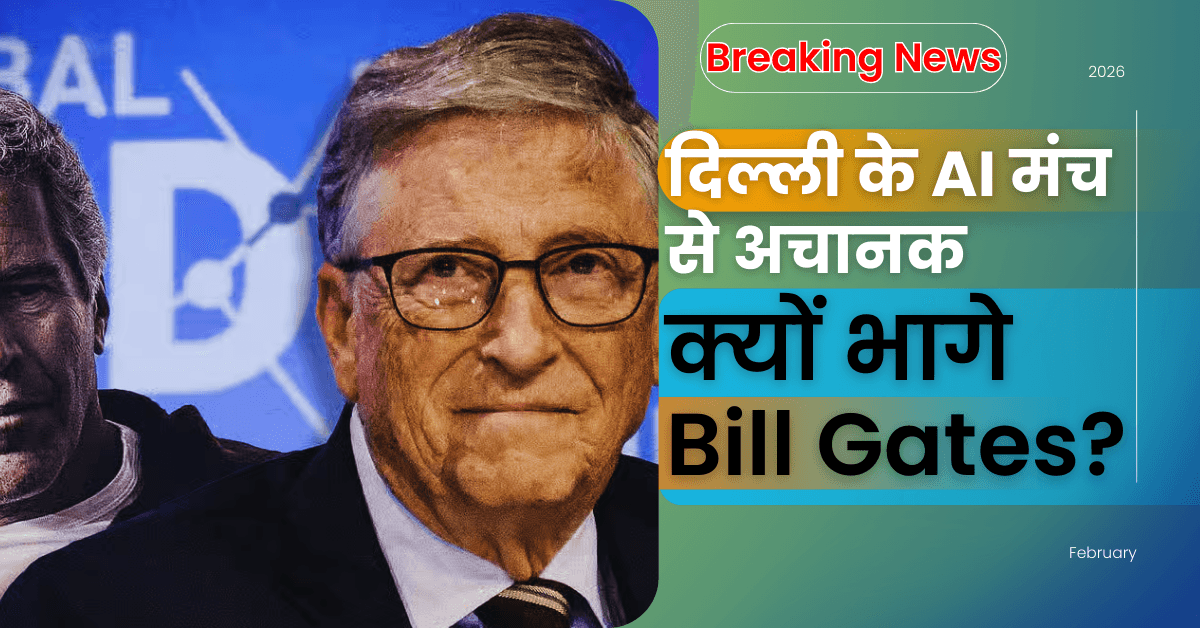 Bill Gates in India