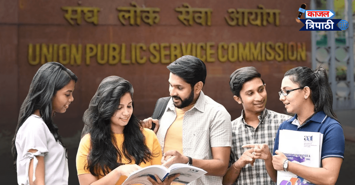 UPSC Prelims 2026 Registration