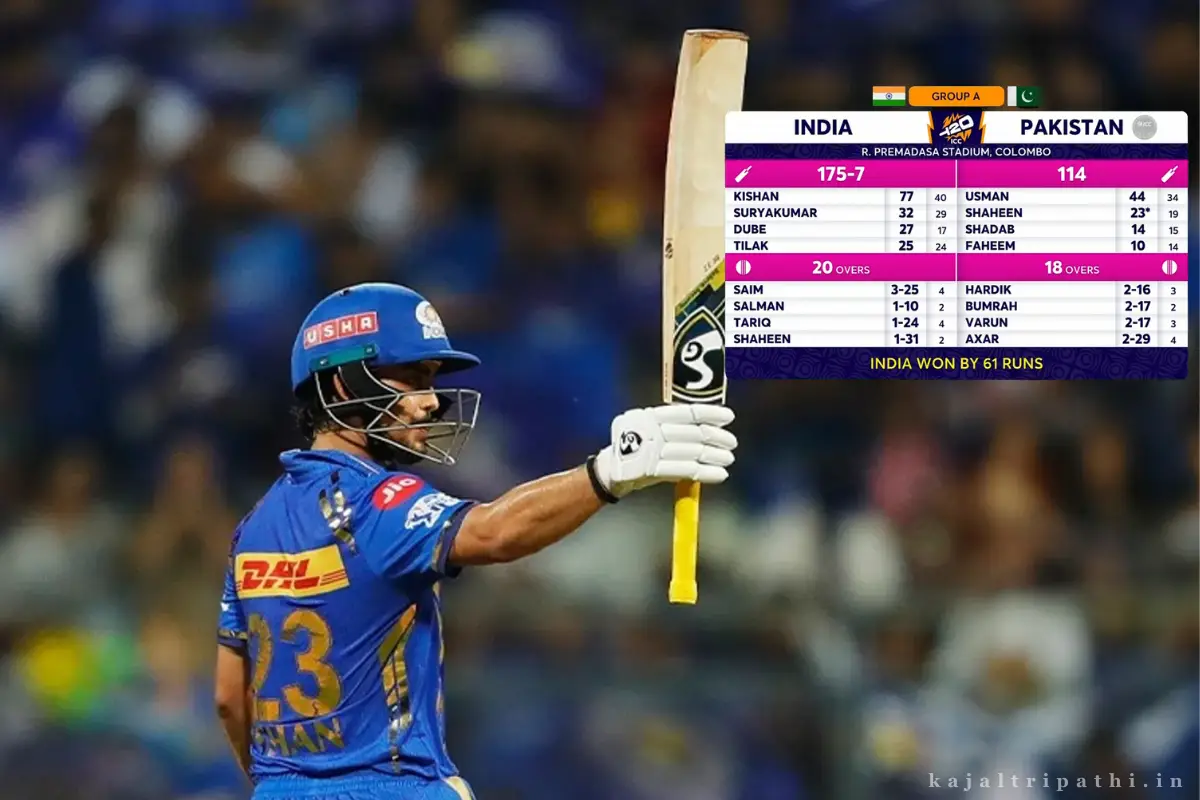 कल का मैच कौन जीता