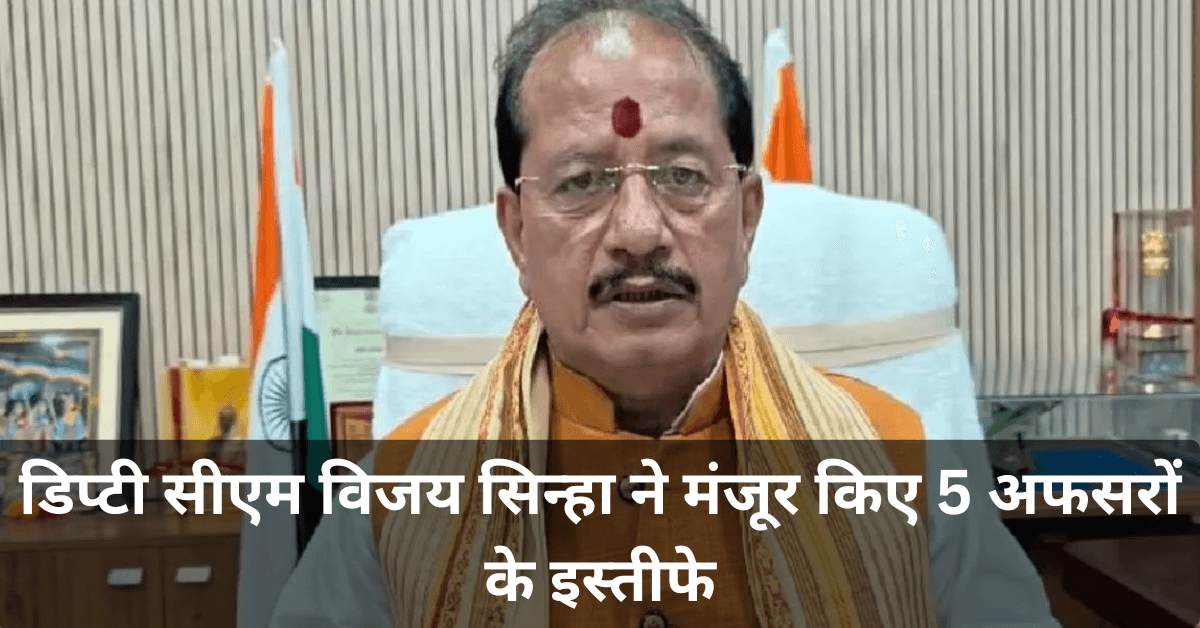 Bihar Revenue Department