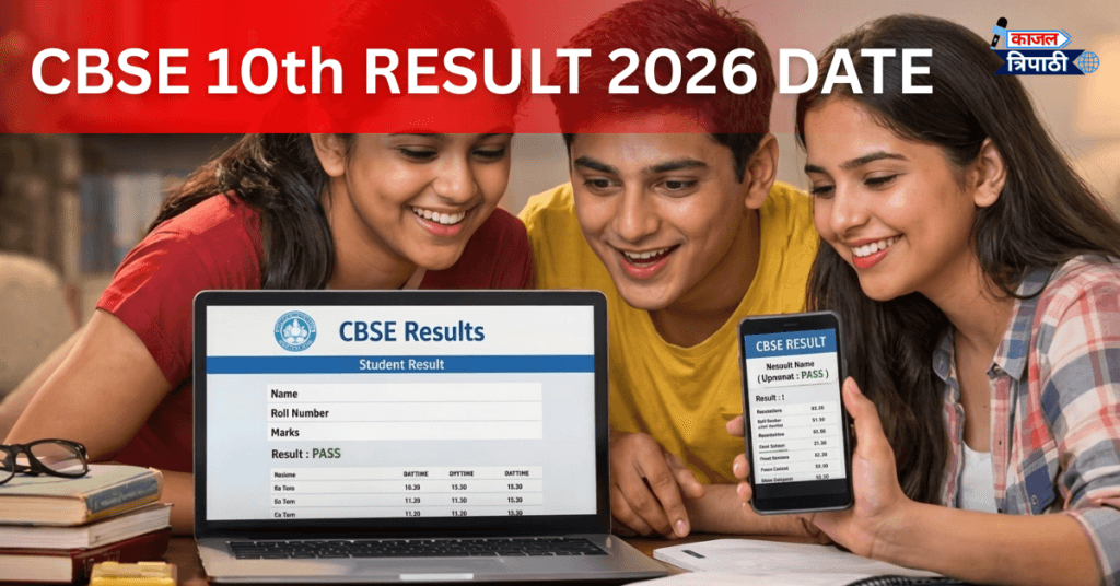 CBSE Result Date April 2026