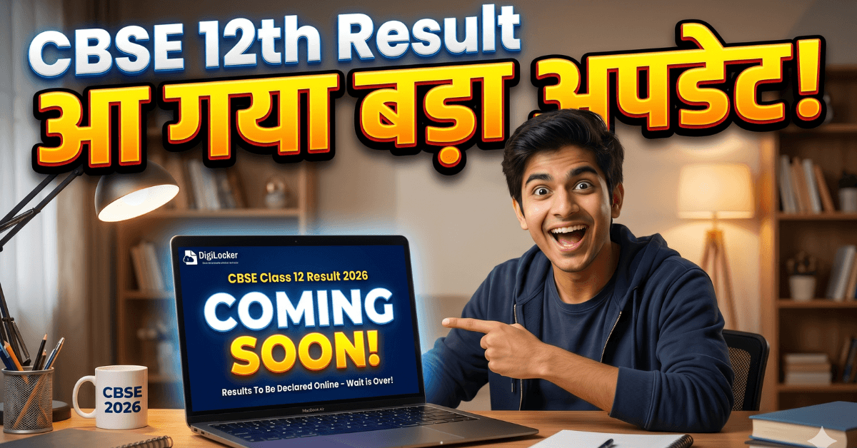 CBSE 12th Result 2026 Live Updates